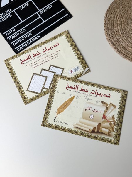 دفتر تدريب الخط