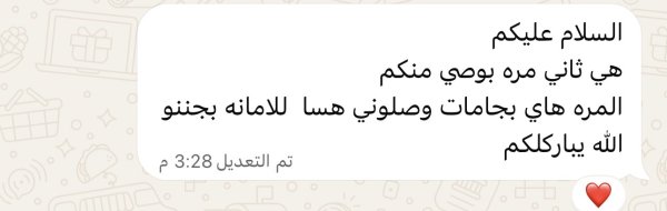 زبون فراس 