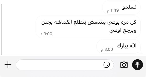 ميس من قلنسوة