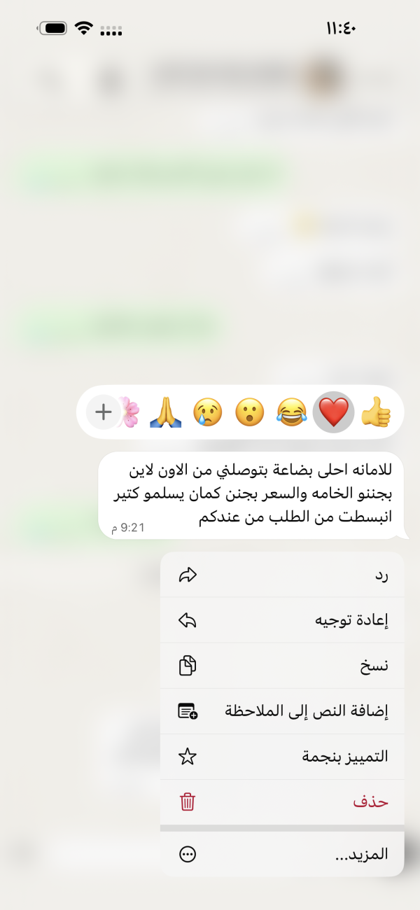 زبون رماح من الداخل