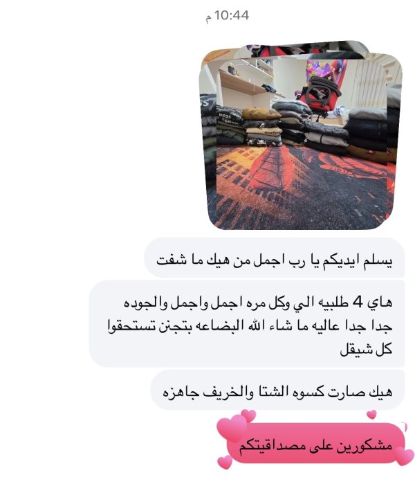 مسار من الطيرة