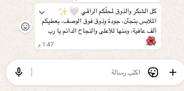 رهام من تل عراد