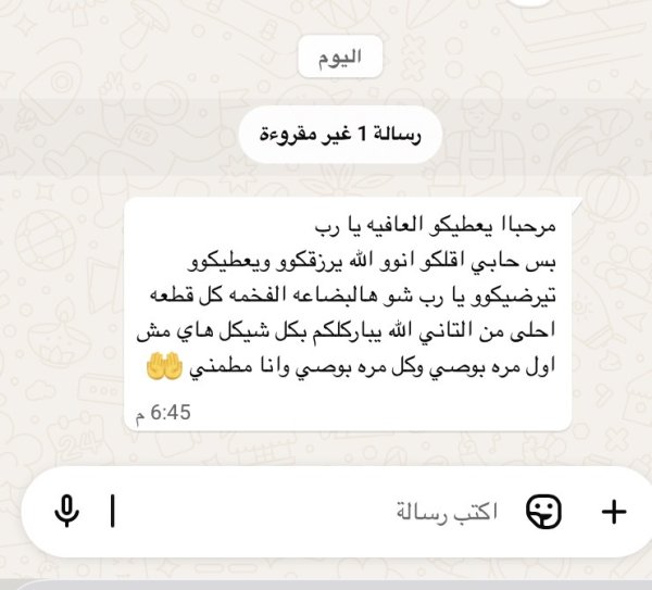 رهام من جديد المكر 