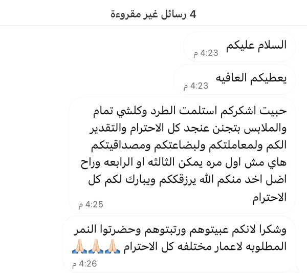 زينب من عرعرة النقب